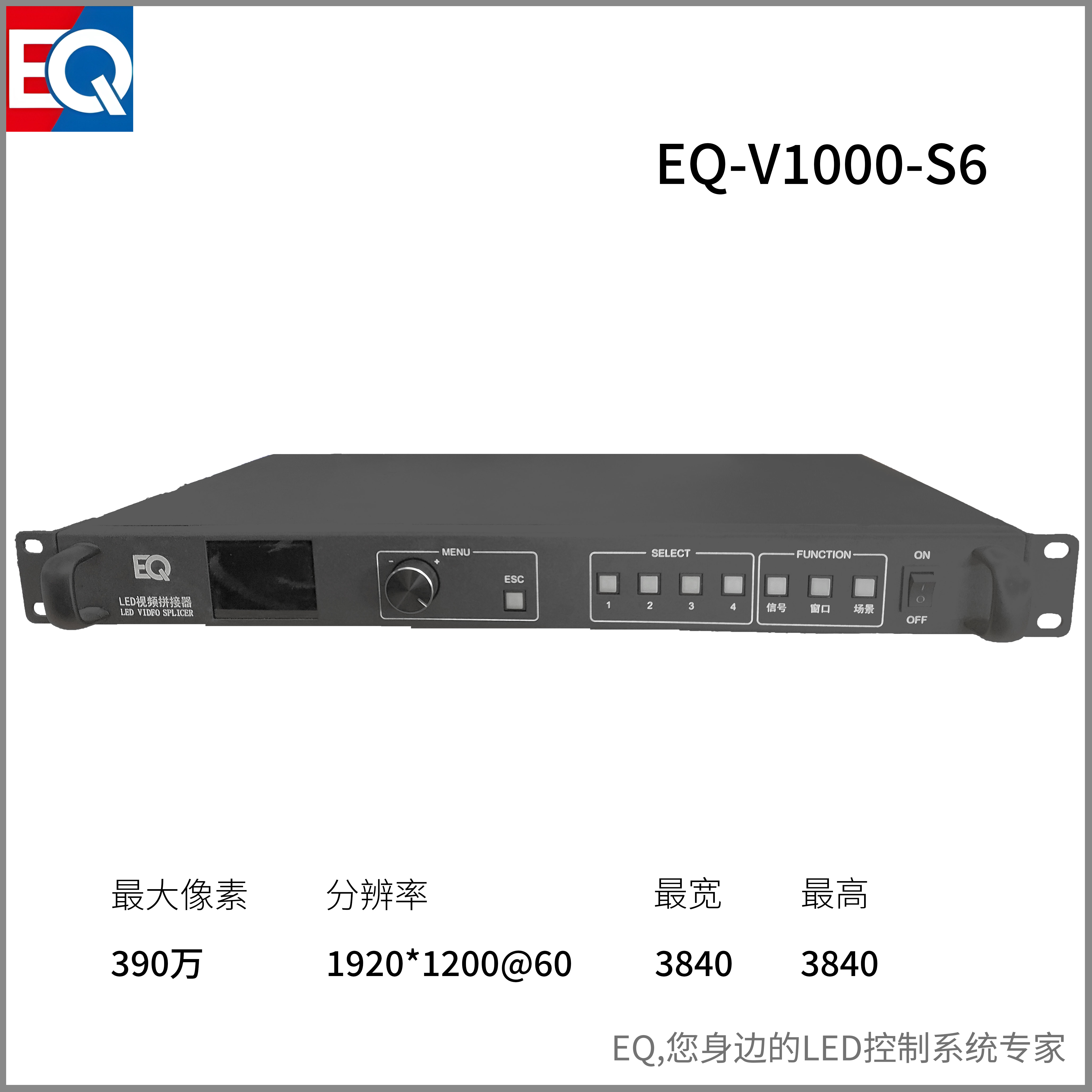 EQ-V1000-S6视频拼接器
